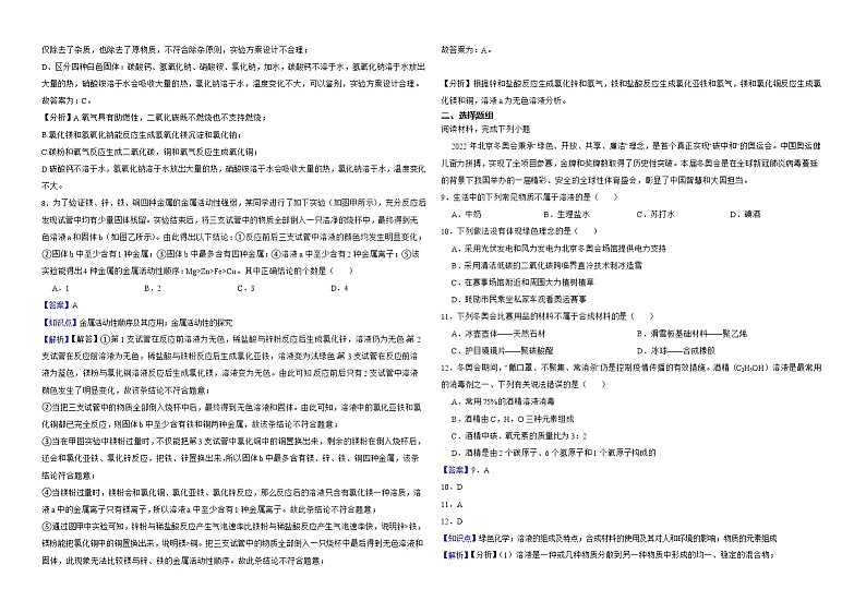 湖北省十堰市2022年中考化学真题解析版03