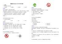 新疆维吾尔自治区2022年中考化学真题解析版