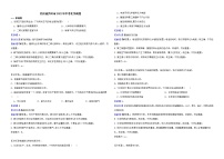 四川省泸州市2022年中考化学真题解析版