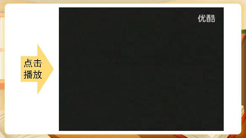 科粤版化学九上 2.3 构成物质的微粒（II）—原子和离子 课件PPT+教案+视频素材06