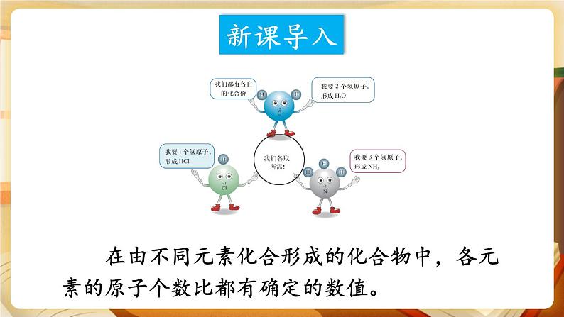 科粤版化学九上 3.4 物质组成的表示式 课件PPT+教案02