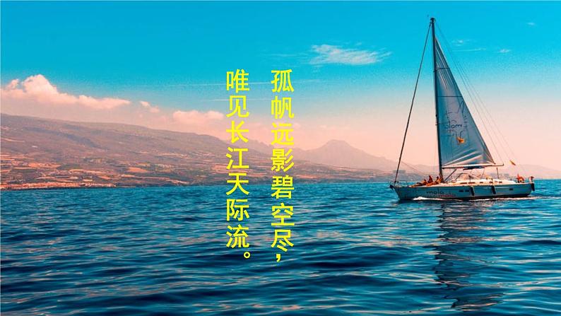 科粤版化学九上 4.1 我们的水资源 课件PPT+教案+视频素材03