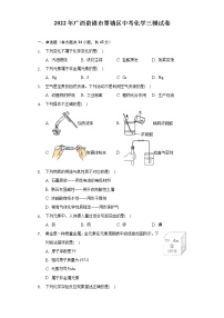 2022年广西贵港市覃塘区中考化学三模试卷（Word 含解析）