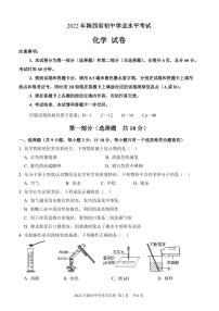 2022年陕西省初中学业水平考试化学试卷及答案