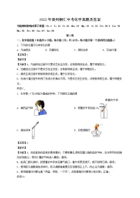 2022年贵州铜仁中考化学真题及答案