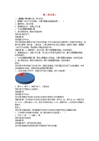 初中化学第二单元 我们周围的空气本单元综合和测试练习题