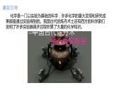 化学是一门以实验为基础的科学（课件）-2022-2023学年九年级化学上册人教版