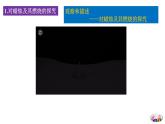 化学是一门以实验为基础的科学（课件）-2022-2023学年九年级化学上册人教版