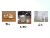 鲁教版化学九年级上册 3.1.1 溶液的形成 课件+视频素材