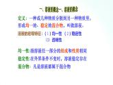 鲁教版化学九年级上册 第三单元  溶液  复习课  课件