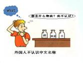 鲁教版化学九年级上册 4.2.1 化学式的意义 课件+视频素材