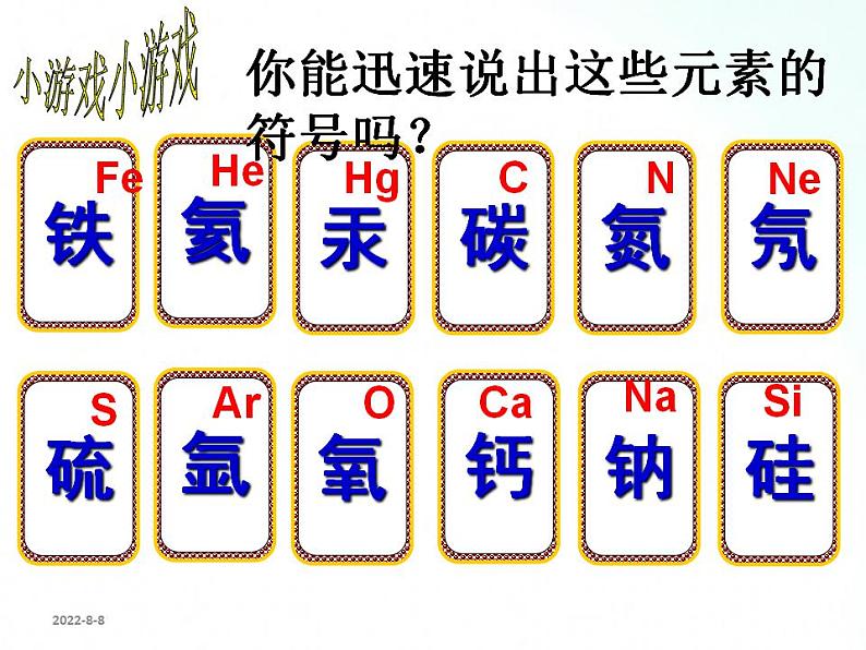 鲁教版化学九年级上册 4.2.1 化学式的意义 课件第5页