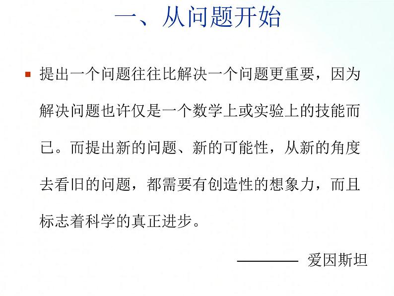 鲁教版化学九年级上册 1.2.1 科学探究 课件+视频素材05