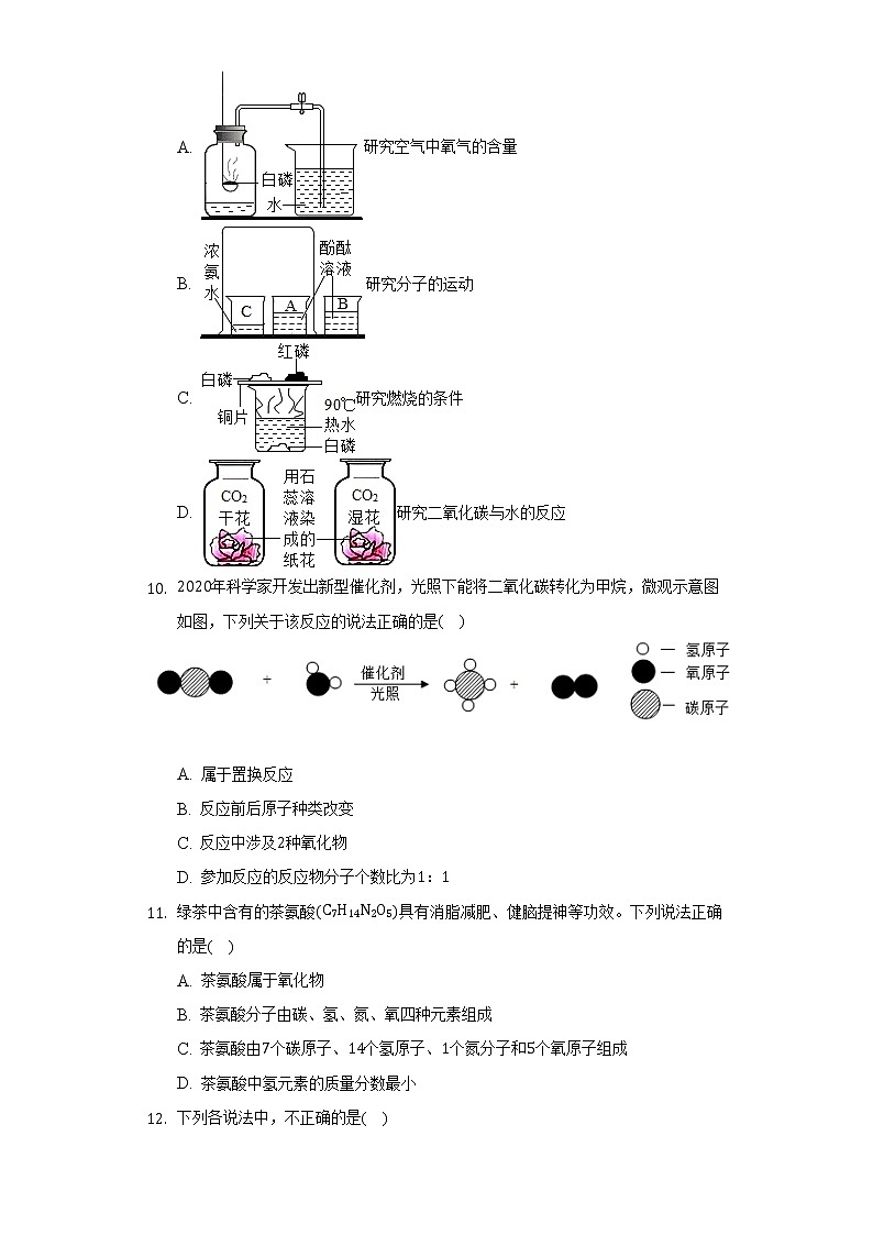 2022年山东省聊城市临清市中考化学三模试卷（Word解析版）03