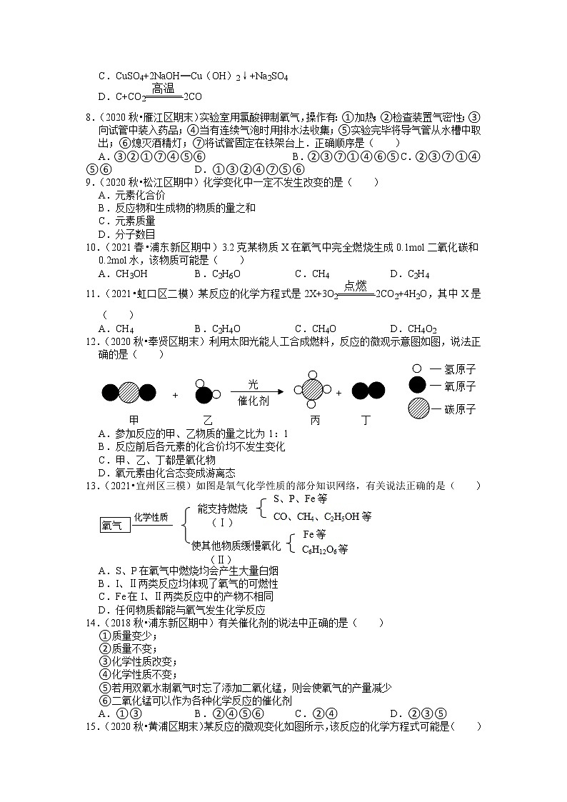 第2章 浩瀚的大气 单元测试（A卷·夯实基础）（原卷版）第2页
