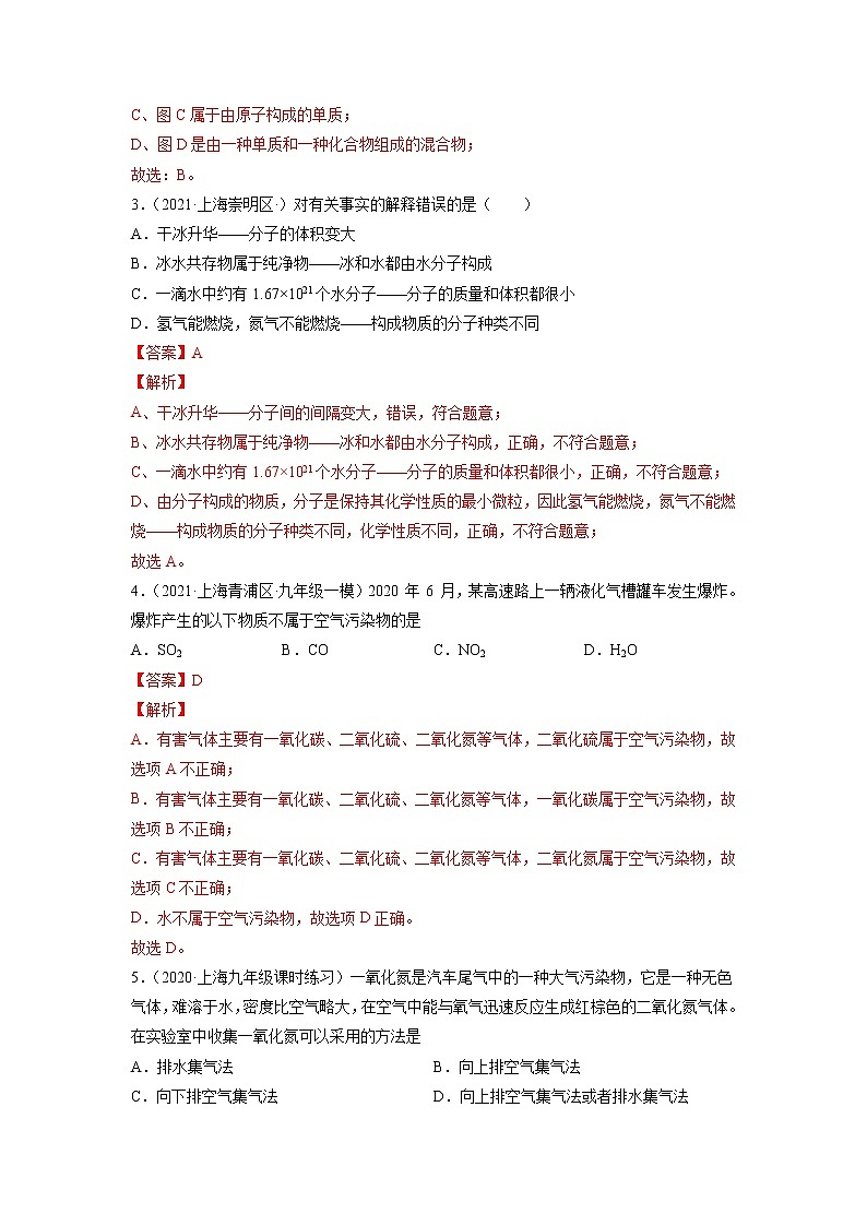 第2章 浩瀚的大气 单元测试（B卷·提升能力）（解析版）第2页