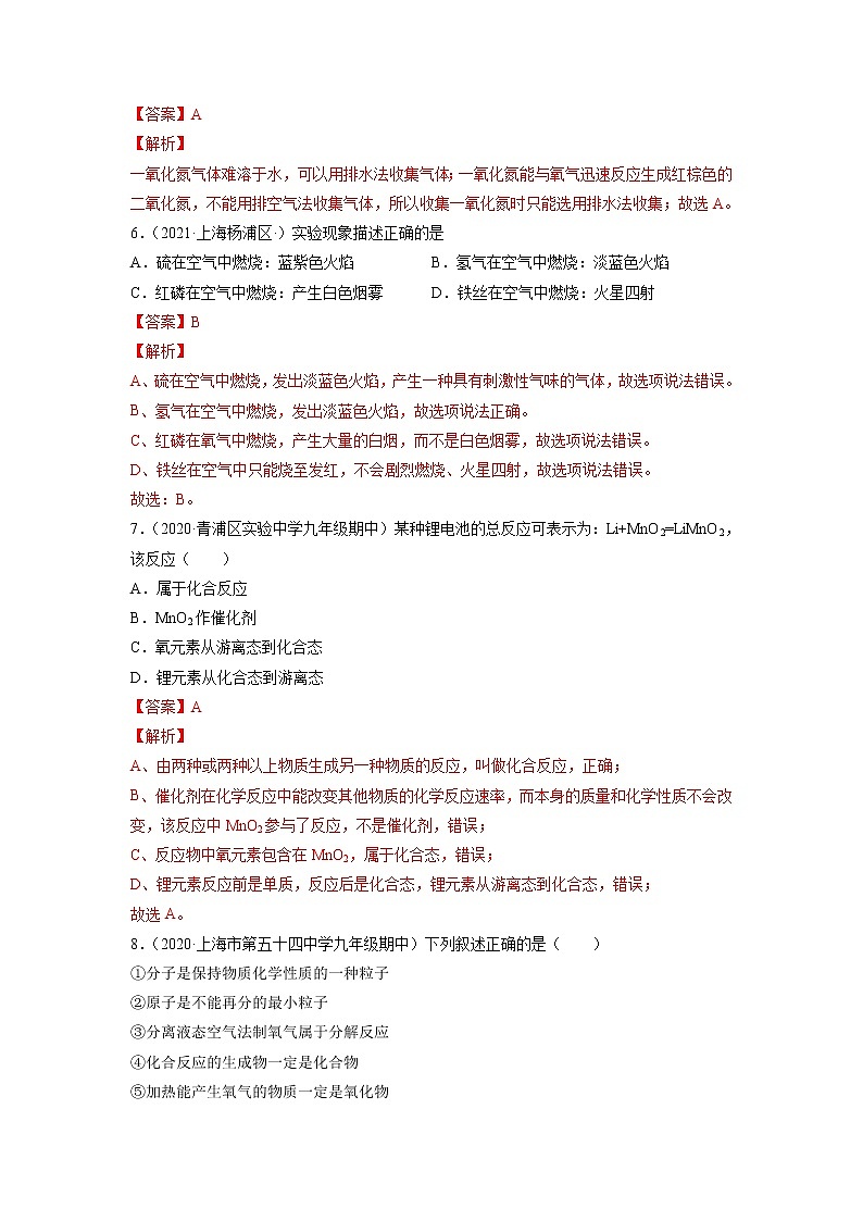 第2章 浩瀚的大气 单元测试（B卷·提升能力）（解析版）第3页