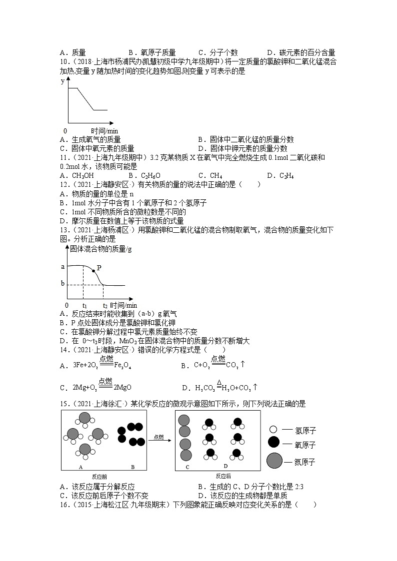 第2章 浩瀚的大气 单元测试（B卷·提升能力）（原卷版）第2页