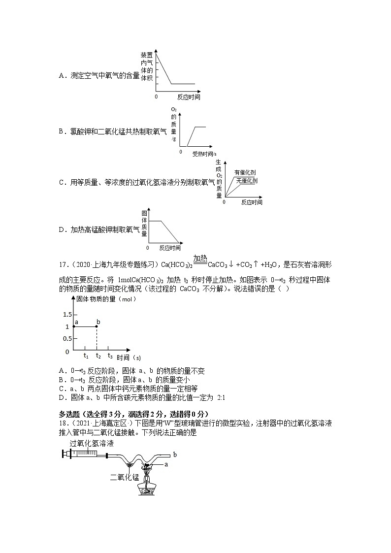 第2章 浩瀚的大气 单元测试（B卷·提升能力）（原卷版）第3页