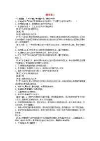 2022九年级化学上学期期末卷2新版沪教版