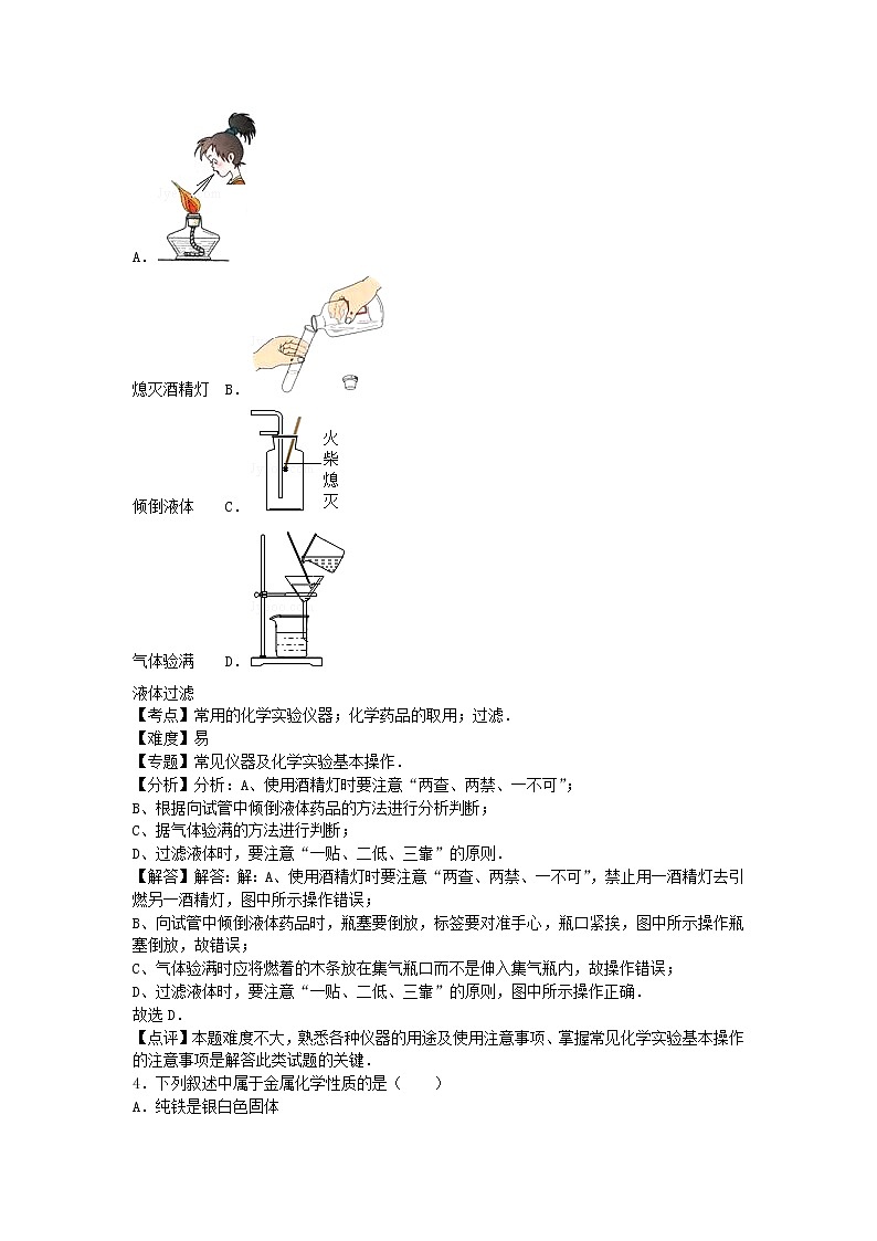 2022九年级化学上学期期末卷2新版沪教版第2页