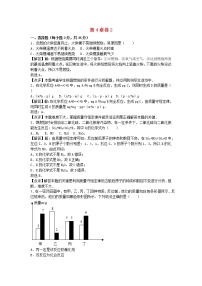 沪教版九年级上册第4章 认识化学变化综合与测试复习练习题