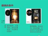 2022九年級化學(xué)上冊第四章認(rèn)識化學(xué)變化第1節(jié)常見的化學(xué)反應(yīng)__燃燒課件新版滬教版