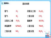 课题4《化学式与化合价第1课时》课件PPT+教学设计+同步练习