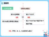 课题4《化学式与化合价第1课时》课件PPT+教学设计+同步练习