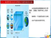 沪教上海版化学九上 3.1.2水 课件PPT