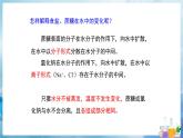 沪教上海版化学九上 3.2.1溶液和溶解度 课件PPT