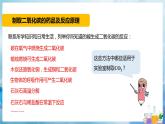 沪教上海版化学九上 4.3二氧化碳的实验室制法 课件PPT