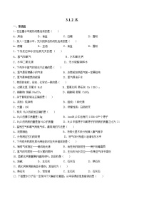 初中化学沪教版 (上海)九年级第一学期3.1 水课后作业题