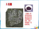 沪教上海版化学九上 4.2.1碳 课件PPT