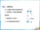 沪教上海版化学九上 4.2.2一氧化碳和二氧化碳 课件PPT