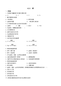 初中化学沪教版 (上海)九年级第一学期4.2 碳课后练习题