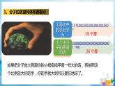 沪教上海版化学九上 2.1.2构成物质的微粒 课件PPT