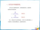 沪教上海版化学九上 4.4化石燃料 课件PPT