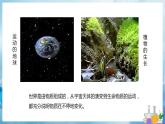 沪教上海版化学九上 1.1化学使世界更美好 课件PPT