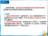 沪教上海版化学九上 2.2.2 制取氧气 课件PPT