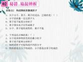 人教版九年级化学上册：第三单元 《物质构成的奥秘》复习课件(共12张PPT)