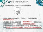 最新九年级化学人教版上册 第三单元  物质构成的奥秘  单元复习 课件