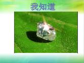 人教版九年级化学上第三单元 物质构成的奥秘复习课教学课件 (共29张PPT)