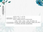 -最新人教版九年级上册化学课件 第二单元 复习课件(共35张PPT)