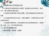 人教版九年级上册化学  第三单元综合与测试 课件   (共15张PPT)