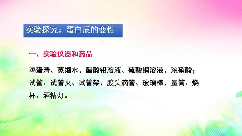 10.3远离有毒物质课件-2021-2022学年九年级化学鲁教版下册第6页