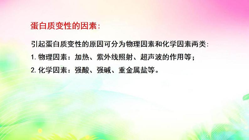 10.3远离有毒物质课件-2021-2022学年九年级化学鲁教版下册第8页