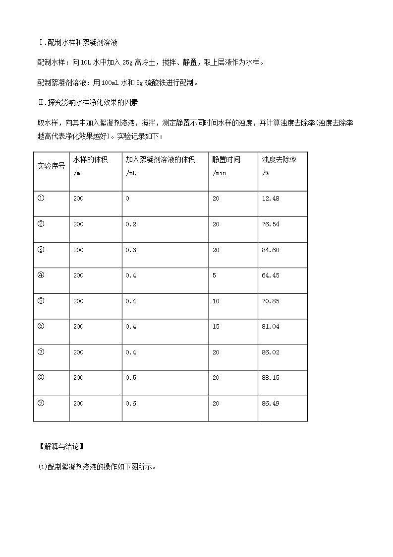 北京市五年（2018-2022）中考化学真题分题型分层汇编-04填空题03