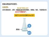 8.3金属资源的保护课件—2021-2022学年九年级化学人教版下册