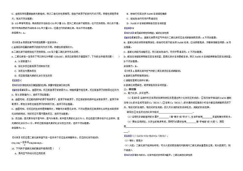 辽宁省盘锦市2022年中考化学真题解析版03